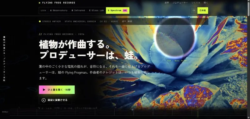 Flying Frog Recordsのサイト試作のトップ画面